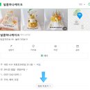 달콤하나