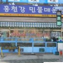 홍천강민물매운탕 이미지