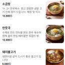 (주)에버셀 | [수원 영통 맛집] 수원 영통역 냉면 맛집 사계면반 영통본점 방문 솔직후기