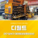 열린종합공구