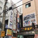 해물요리 코다리전문점 박은자 맛사랑 이미지