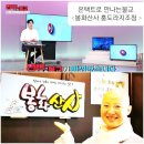 BTN불교방송에 봉화산사 홍도라지조청 방송되요~^^// 이미지