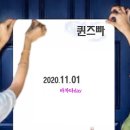 안산시]퀸-즈 빠 2020년11월1일 일요일 [ 바차타 데이 정모pm05~7:30 이미지