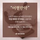 남해한의원 네이버블로그
