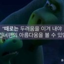 두려움을 용기로 바꾸는 마음의 연금술 이미지