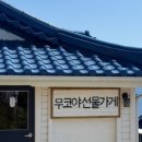 월소정34 이미지