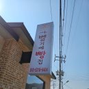 서종벨기에빵집 | 벨기에의 정성을 담은 건강 호밀빵! 양평 빵집, 서종 벨기에 빵집(내돈 내산)