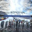 SK에너지 (주)ok주유소 | 곤지암스키장 렌탈샵 V스키 곤지암리조트 렌탈샵