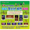 구미시와 함께하는 엉클권 청소년 비전 음악회 네이버블로그