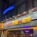 서울대입구역 1번출구 | [서울대입구] 꼬꼬숯불닭갈비 왕추천 후기 서울대입구역 샤로수길 맛집⭐️