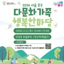 행복한마당 이미지