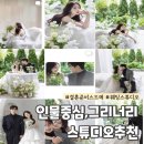 비 스튜디오(Be studio) | 인물 중심 스튜디오, 그리너리 스튜디오 리스트 및 추천 라크마결정 및 작가 지정비