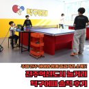 라온 프라이빗 시티 | 진주 아이와 가볼만한곳 무인탁구장 혁신도시 탁구어때 재방문 솔후기