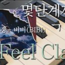 비비피아노학원 이미지