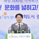 강기정 시장 기후위기 등 선제적 대응[미래뉴스] 이미지