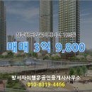 하트리움공인중개사사무소 이미지