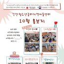 꿈터지역아동센터 이미지