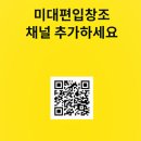 미대편입창조홍대캠퍼스