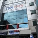 역전카페 - 53214 | 부산 서면 토익학원-YBM역전토익 찐 수강후기