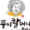 장충동뚱뚱이할머니족발보쌈 이미지