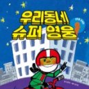 씽씽슈퍼 이미지