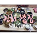 진경숯불갈비