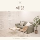 24평아파트인테리어 꾸미기 조명인테리어 예림 종합 전시장 방문 후기