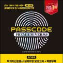베스트광고기획 - 북구 우치로 12 | 노베이스 직장인 45회 투자자산운용사 일주일 독학 합격후기
