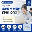 광주OA시스템 | 광주컴활학원 후기, 비전공 대학생도 따라갈 수 있었던 컴활 수업