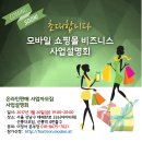 온모바일