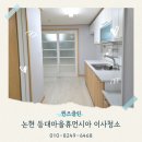 논현주공아파트 2-1단지 이미지