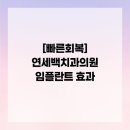연세백치과의원 이미지
