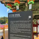 희방사동종 | 의왕가볼만한곳 우담바라 핀 청계사 역사 및 사찰 관람후기