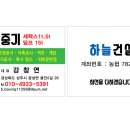 (주)하늘건설 - 14558 | (주)하늘건설