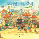 코기빌 네이버블로그