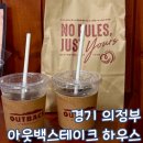 청사로48번길 | 경기 의정부 아웃백 주말 런치 아기랑 방문 키즈 드로잉 세트