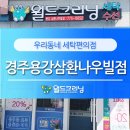 나우빌세탁소 네이버블로그