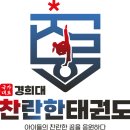 찬란한 태권도 이미지