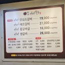 1953연남서서갈비 - 하남시 미사강변북로30번길 46 | 1953연남서서갈비