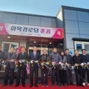 화목경로당 이미지