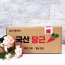 흙 | 제철 산지직송 야채 소개 파머스 프룻 제주 구좌 흙당근 배송 후기 당근라페 레시피