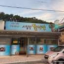 시동말돌짜장