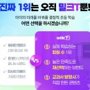 [덕계]초등수학경시교육강사(5-1/6-1) | 4학년 1학기 수학 초등인강 밀크티체험으로