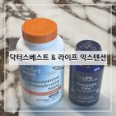 베스트 글루코사민 콘드로이친 MSM 캡슐 &amp; 라이프...커큐민 구매 후기 및 추천(+내돈내산+영수증...