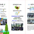 제10회 솔향기길 축제 및 태안 서해랑길 걷기 행사 안내 이미지