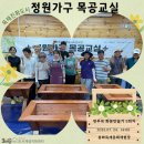 DIY생활가구교실(오후반) | 정원가구 목공교실 [화분만들기] 3