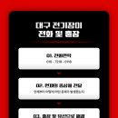 대구전업사