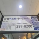 라온이비인후과의원 이미지