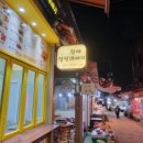 영동시장 이미지