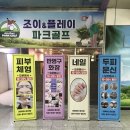 조이앤플레이 이미지